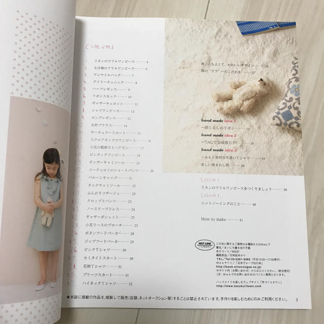 まいにち着る女の子服 パタ－ンレ－ベルのこども服 エンタメ/ホビーの本(趣味/スポーツ/実用)の商品写真