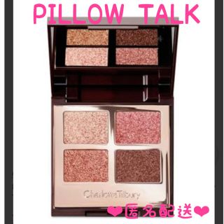 セフォラ(Sephora)の♡限定♡ シャーロットティルブリー アイシャドウ ピロートーク(アイシャドウ)