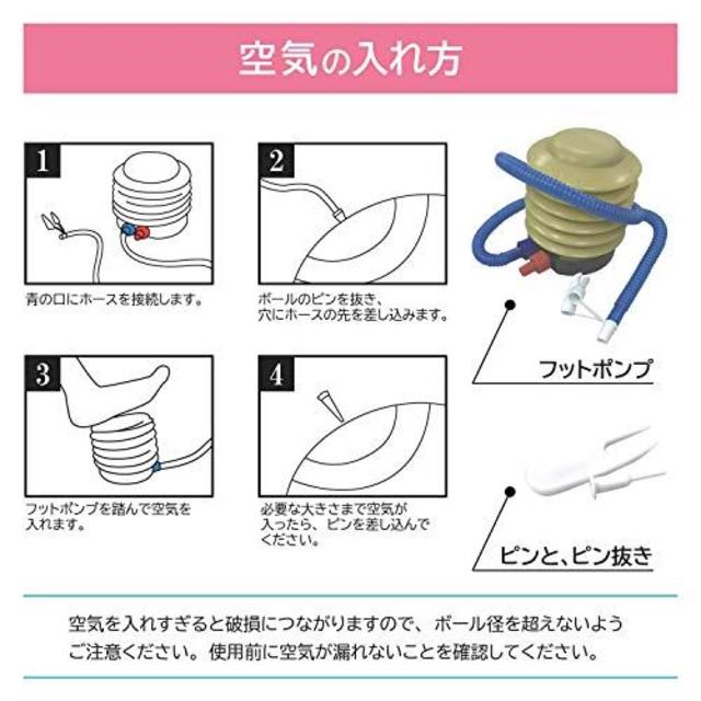 ボール 方 バランス 空気 入れ