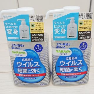 サラヤ(SARAYA)のサラヤ ハンドラボ 手指消毒アルコールジェル×2(日用品/生活雑貨)