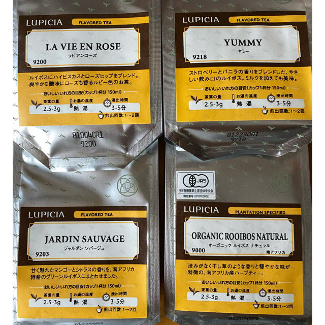 LUPICIA(ルピシア)のルピシア ノンカフェイン4種類【賞味期限切れ】 食品/飲料/酒の健康食品(健康茶)の商品写真