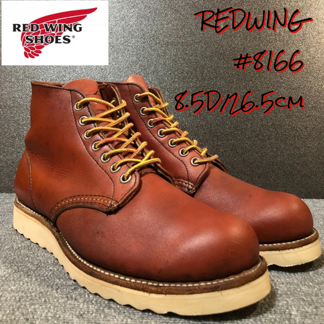 REDWING - 98年製/レッドウィング#8166/8.5D/四角犬タグ/ヴィンテージ