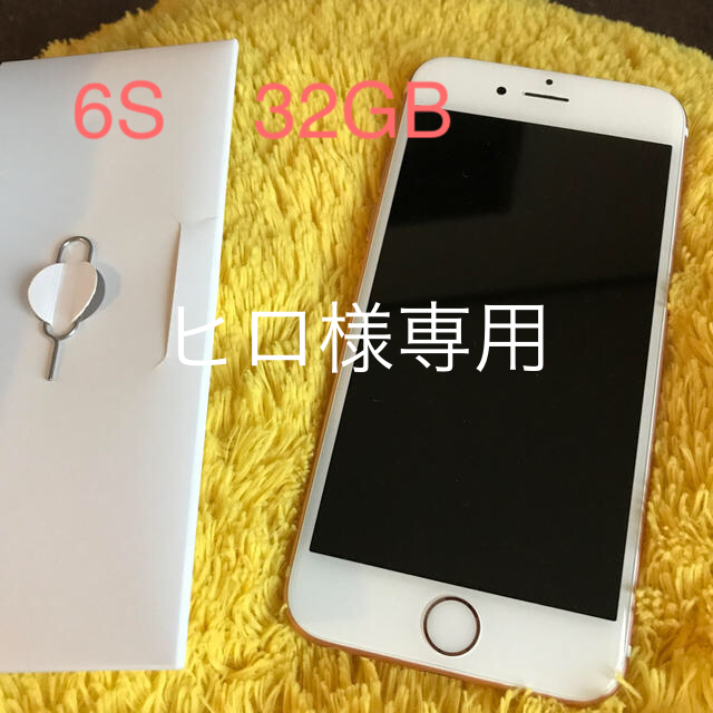 iPhone(アイフォーン)のiPhone 6S本体 スマホ/家電/カメラのスマートフォン/携帯電話(スマートフォン本体)の商品写真