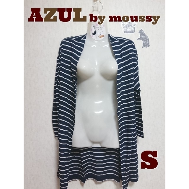 AZUL by moussy(アズールバイマウジー)のAZUL by moussy ボタンレスカーディガン レディースのトップス(カーディガン)の商品写真