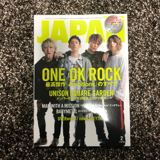 ワンオクロック(ONE OK ROCK)のROCKIN'ON JAPAN (ロッキング・オン・ジャパン) 2017年 02(音楽/芸能)