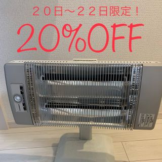 コロナ(コロナ)の期間限定20％off！　コアヒート　コロナ　１シーズンのみ使用！(電気ヒーター)