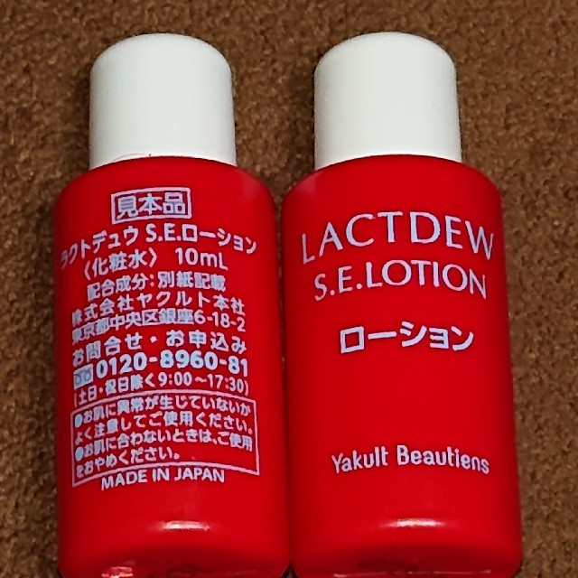 Yakult(ヤクルト)のヤクルトラクトデュウSEローションサンプル10ml2本 コスメ/美容のスキンケア/基礎化粧品(化粧水/ローション)の商品写真