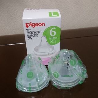 ピジョン(Pigeon)のピジョン 母乳実感乳首 Lサイズ(哺乳ビン用乳首)