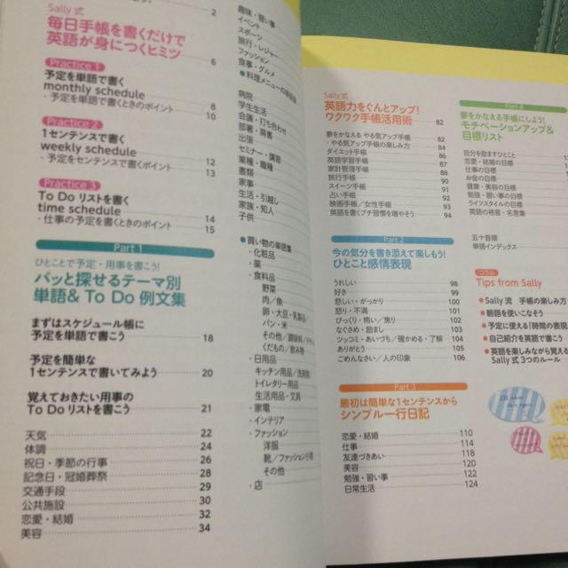 英語で手帳を書こう エンタメ/ホビーの本(趣味/スポーツ/実用)の商品写真