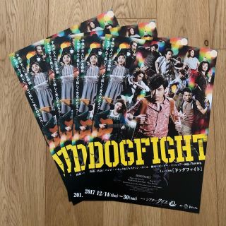 ジャニーズ(Johnny's)のDOGFIGHT フライヤー(アイドルグッズ)