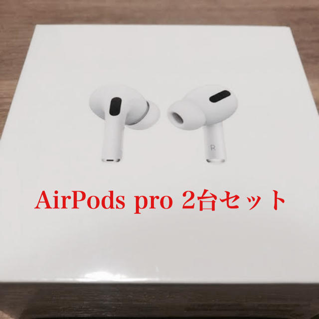 【新品未開封】Apple AirPods Pro 17台セット