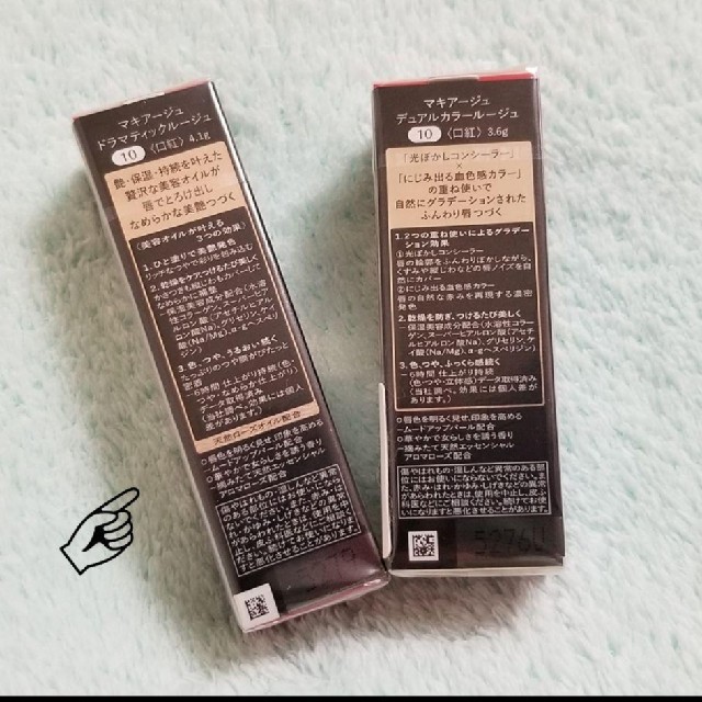 MAQuillAGE(マキアージュ)のマキアージュドラマティックルージュ コスメ/美容のベースメイク/化粧品(口紅)の商品写真