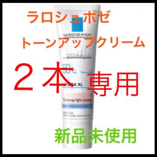 ラロッシュポゼ(LA ROCHE-POSAY)の専用！ラロッシュポゼ　トーンアップクリーム２本(その他)