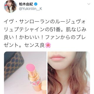 Yves Saint Laurent Beaute - 専用＊イヴ・サンローラン ルージュ ...