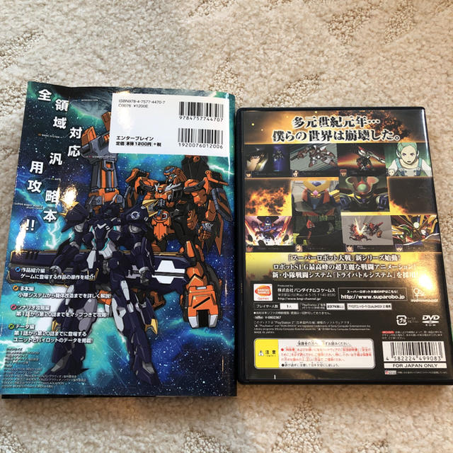 Playstation2 スーパーロボット大戦z Ps2 攻略本セットの通販 By リリイ S Shop プレイステーション2ならラクマ