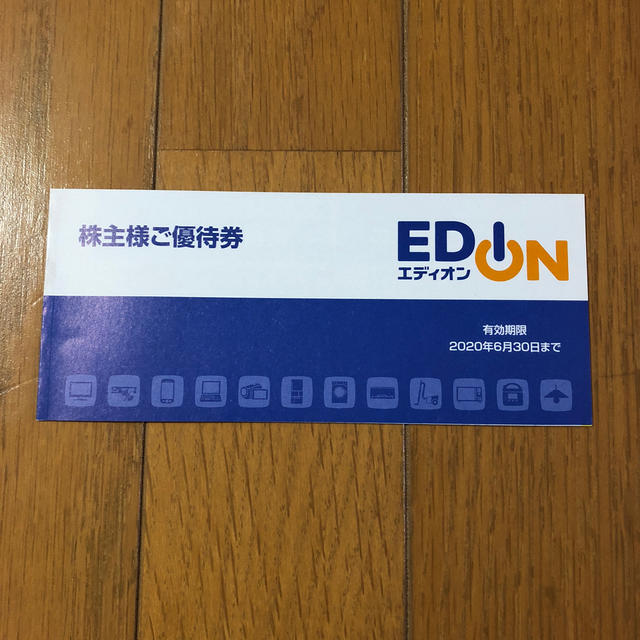 エディオン EDION 株主優待券 3000円分 チケットの優待券/割引券(ショッピング)の商品写真