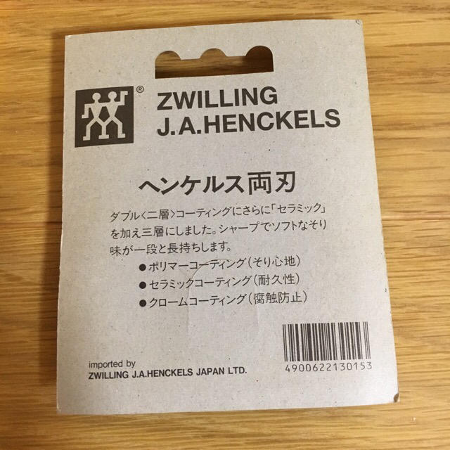 Zwilling J.A. Henckels(ツヴィリングジェイエーヘンケルス)のzwilling ja henckels ヘンケルス両刃 コスメ/美容のシェービング(カミソリ)の商品写真