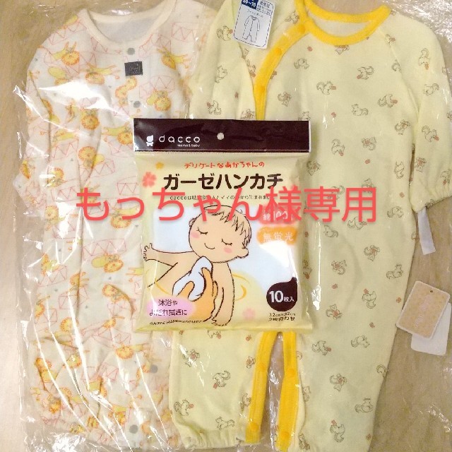 もっちゃん様専用の通販 by アーム's shop|ラクマ