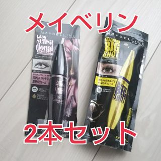 メイベリン(MAYBELLINE)の【新品未使用/送料込】メイベリンマスカラ2本セット(マスカラ)