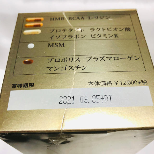 DIANA(ダイアナ)のランティブ　1箱(30袋入) 食品/飲料/酒の健康食品(その他)の商品写真