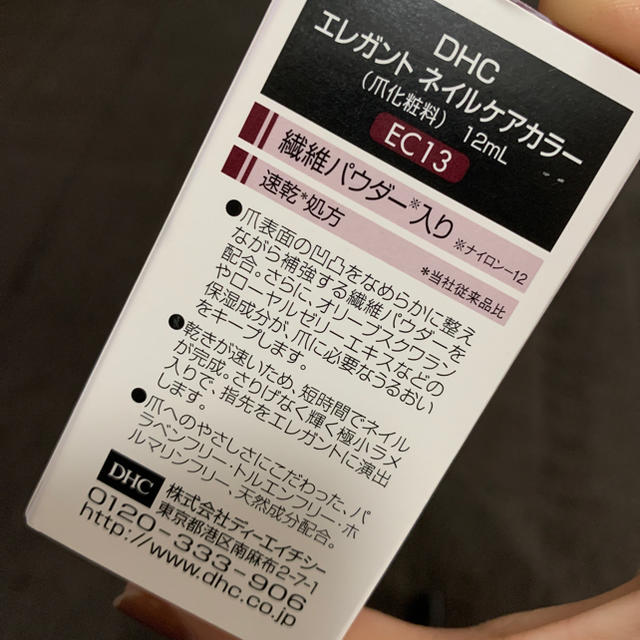 DHC(ディーエイチシー)のマニキュア 紫 コスメ/美容のネイル(マニキュア)の商品写真