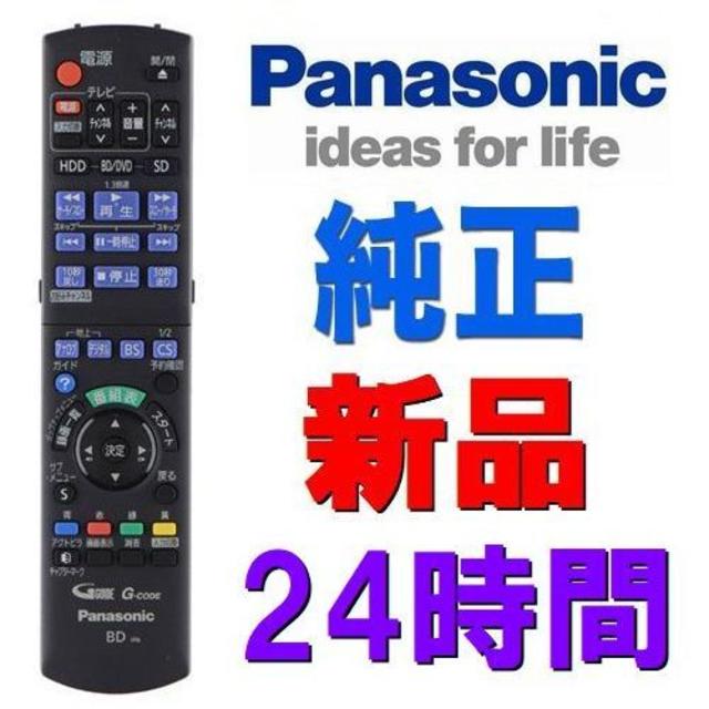 魅了 Panasonic 新品リモコン DMR-BRW1000 DIGA ブルーレイ - ブルーレイレコーダー - labelians.fr