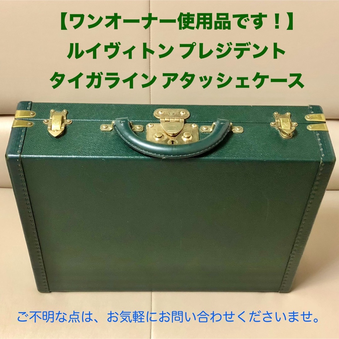 LOUIS VUITTON - 【内部のねちゃつき無いです!】LV タイガ LOUIS VUITTON - 【内部のねちゃつき無いです!】LV タイガ