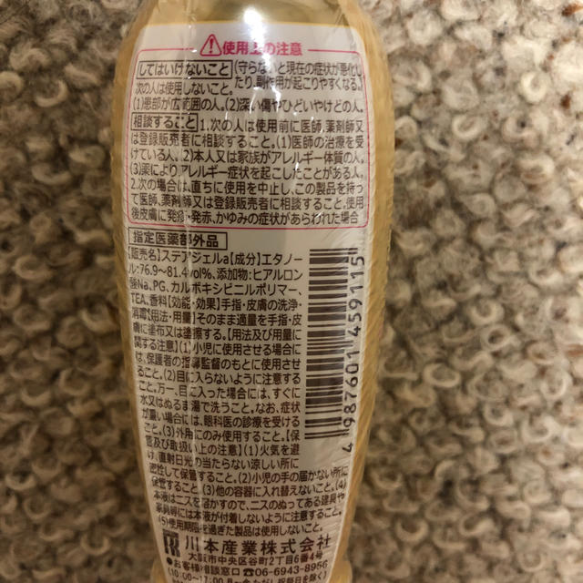 ステアジェル　手指の消毒剤　60ml✖️3本 インテリア/住まい/日用品のキッチン/食器(アルコールグッズ)の商品写真