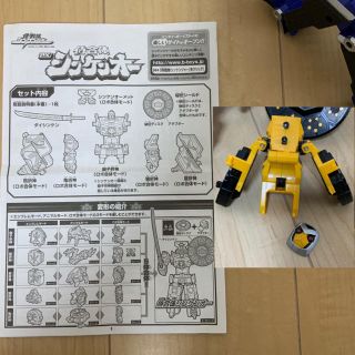BANDAI - 侍戦隊シンケンジャー DXシンケンオー 烏賊折神 兜折神 虎折