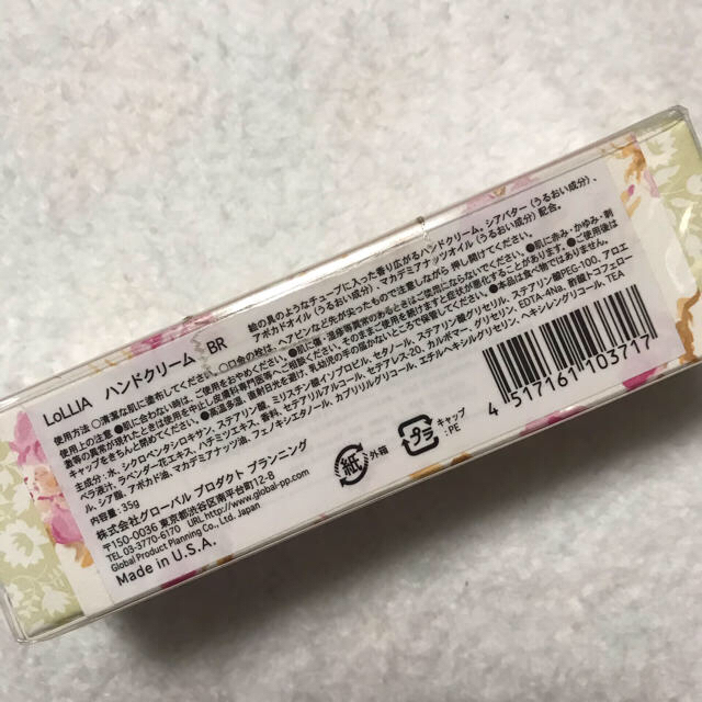 LoLLIA(ロリア)のロリア ハンドクリーム BR(35g) コスメ/美容のボディケア(ハンドクリーム)の商品写真