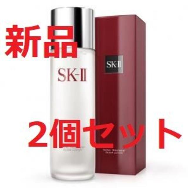 エスケーツーSKII フェイシャルトリートメントクリアローション 230ml 2個セット