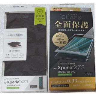 エレコム(ELECOM)のXperia XZ3用 2点セット ケースとフイルム 310+836(Androidケース)