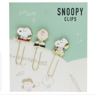 スヌーピー(SNOOPY)のスヌーピー 金属製クリップ 3個セット(STUDY)(その他)