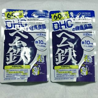 ディーエイチシー(DHC)のＤＨＣ ヘム鉄 ６０日分×２袋 新品(その他)