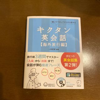 海外編＋基礎編(語学/参考書)