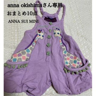 アナスイミニ(ANNA SUI mini)のanna okishima さん専用 おまとめ10点 アナスイミニ(Tシャツ/カットソー)