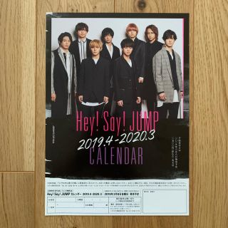 ヘイセイジャンプ(Hey! Say! JUMP)のHey!Say!JUMP カレンダー　フライヤー(アイドルグッズ)