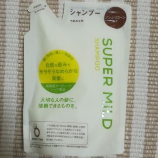 シセイドウ(SHISEIDO (資生堂))の送料無料 ☆ 資生堂 SHISEIDO ☆ スーパーマイルド シャンプー 詰替(シャンプー/コンディショナーセット)