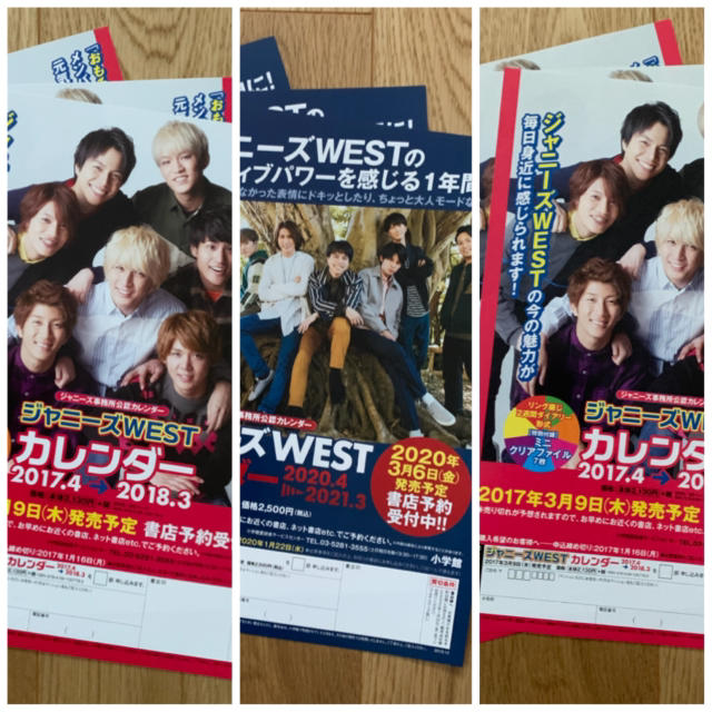 ジャニーズWEST(ジャニーズウエスト)のジャニーズWEST カレンダー　フライヤー エンタメ/ホビーのタレントグッズ(アイドルグッズ)の商品写真