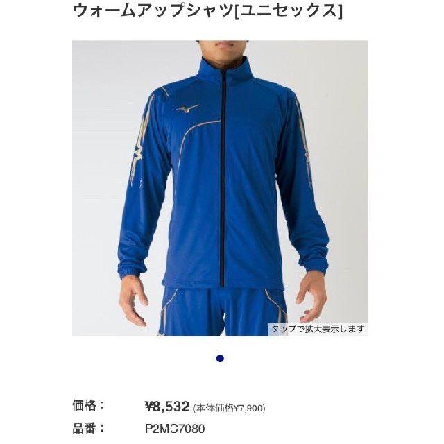 MIZUNO(ミズノ)の新品◆MIZUNO ジャージ 上下 セット◆サイズ XL◆ミズノ◆ユニセックス メンズのトップス(ジャージ)の商品写真