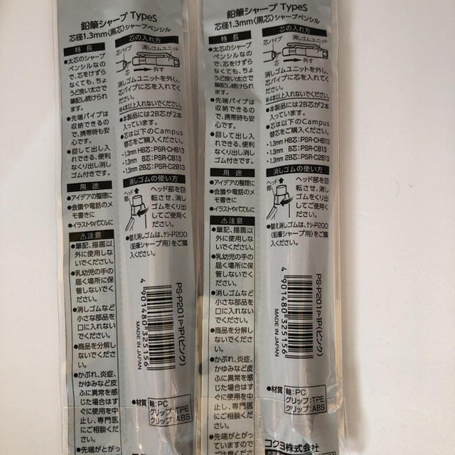 コクヨ(コクヨ)の新品　コクヨ鉛筆シャープ　1.3mm 2個セット エンタメ/ホビーのアート用品(鉛筆)の商品写真