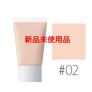 アールエムケー(RMK)の箱傷あり　RMK クリーミィ ポリッシュト ベース N 02(化粧下地)