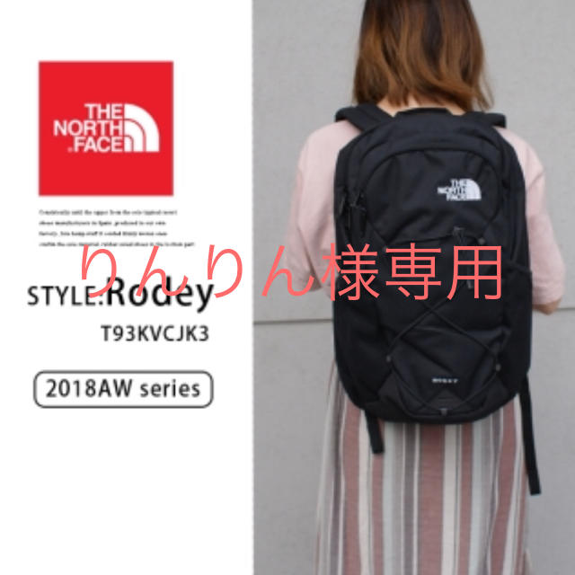 rodey +vaultセット north fath 新品未使用メンズ