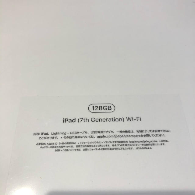 Apple(アップル)の【新品】iPad 10.2インチ 第7世代 Wi-Fi 128GB ゴールド スマホ/家電/カメラのPC/タブレット(タブレット)の商品写真