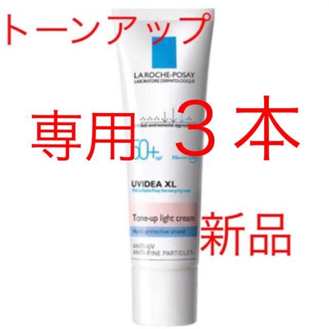 LA ROCHE-POSAY(ラロッシュポゼ)の専用！ラロッシュポゼ　トーンアップクリーム コスメ/美容のベースメイク/化粧品(その他)の商品写真