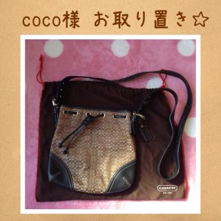 コーチ(COACH)のCOACH ショルダーバッグ 値下げ☆(ショルダーバッグ)