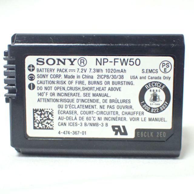 SONY(ソニー)のCA534 SONY 純正バッテリーパック NP-FW50  スマホ/家電/カメラのカメラ(デジタル一眼)の商品写真