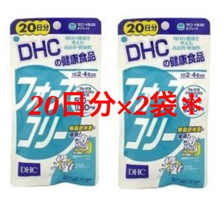 ディーエイチシー(DHC)のDHC フォースコリー　20日分×2袋(ダイエット食品)