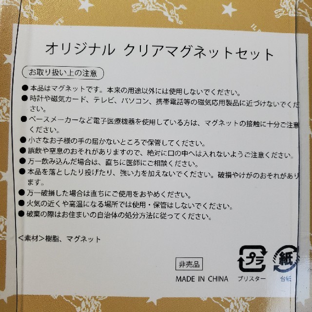 IL BISONTE(イルビゾンテ)の非売品
イルビゾンテノベルティー
マグネット エンタメ/ホビーのコレクション(ノベルティグッズ)の商品写真