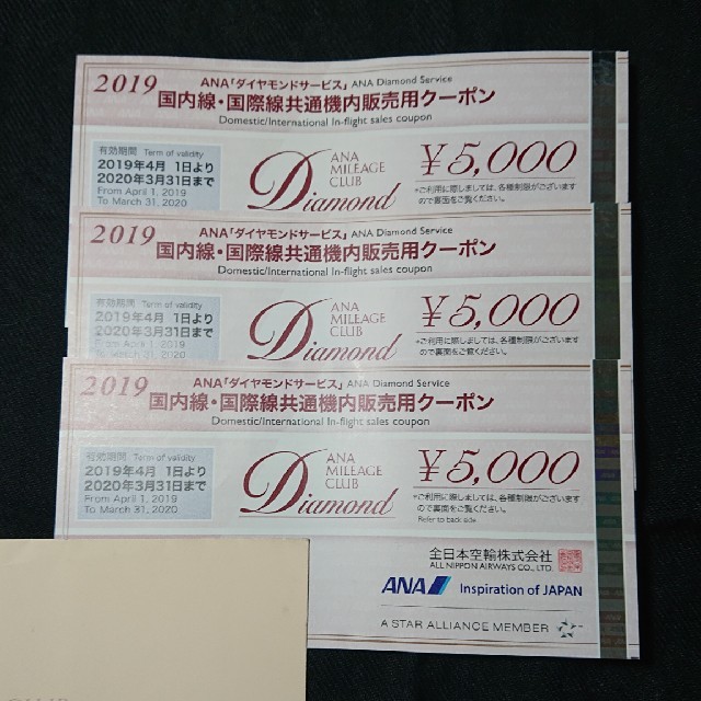 ANA 機内販売用クーポン 2万円分